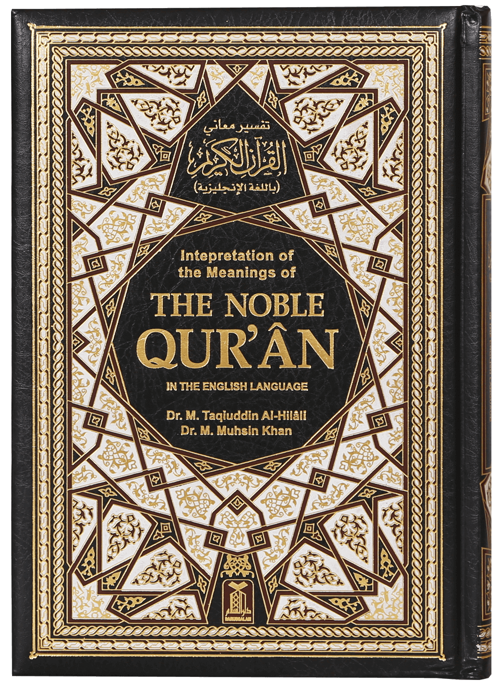 The Noble Quran (Art Paper)