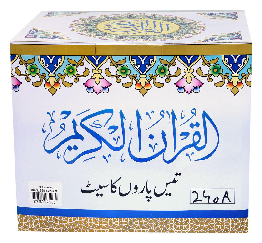 Separah Set with Translation-10 lines Matt paper Hard Cover