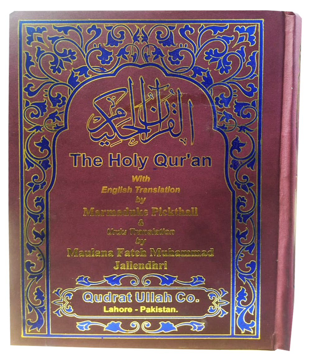 The Noble Quran English And Urdu Translation