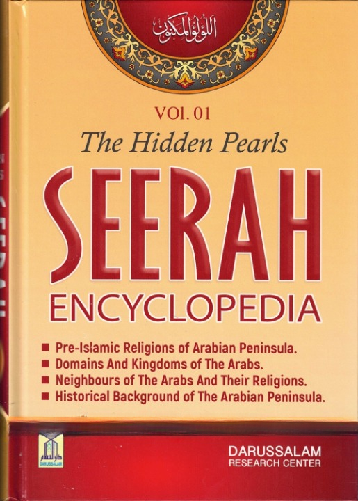 Seerah Encyclopedia (Prophet Muhammad)  - The Hidden Pearls (Vol 1)