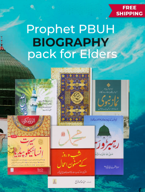Prophet's PBUH Biography Pack for Elders