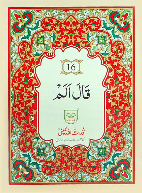 Separah Set with Translation-16 lines Offset paper Card Cover