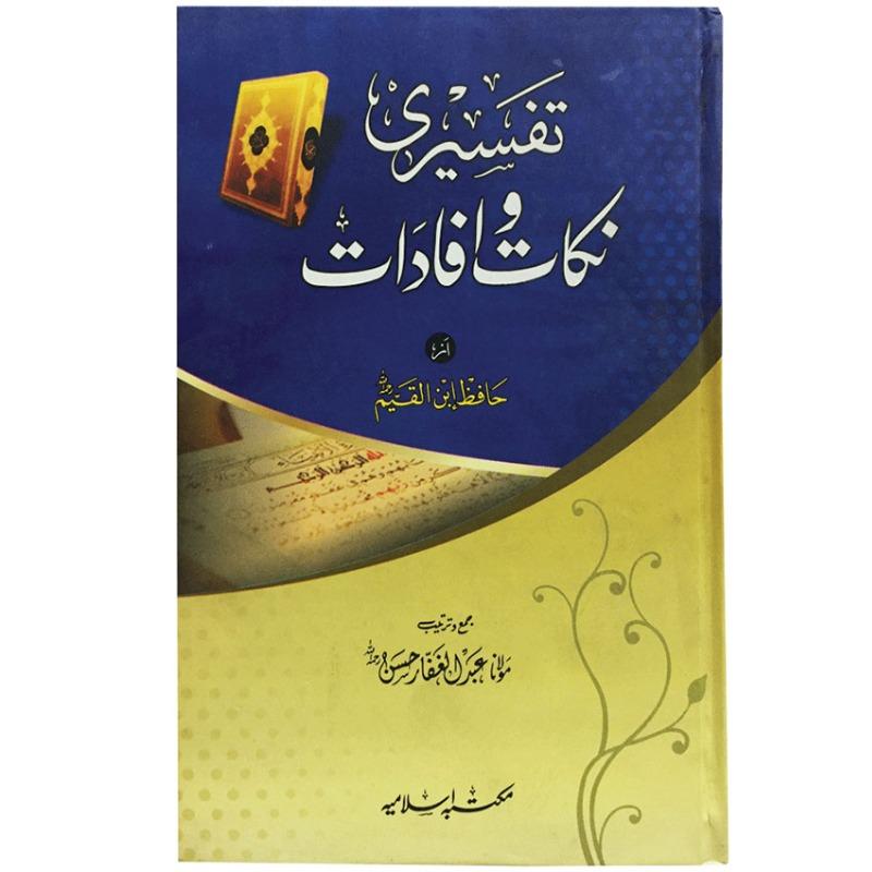 Tafseeri Nakat O Afadaat