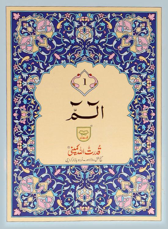 Separah Set with Translation-13 lines Offset paper Card Cover