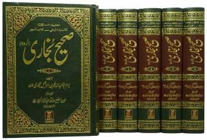 Sahih Al Bukhari (6 Vol. Set) - Imported