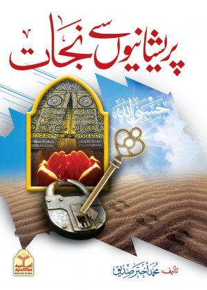 Preshanio  se Nijat?