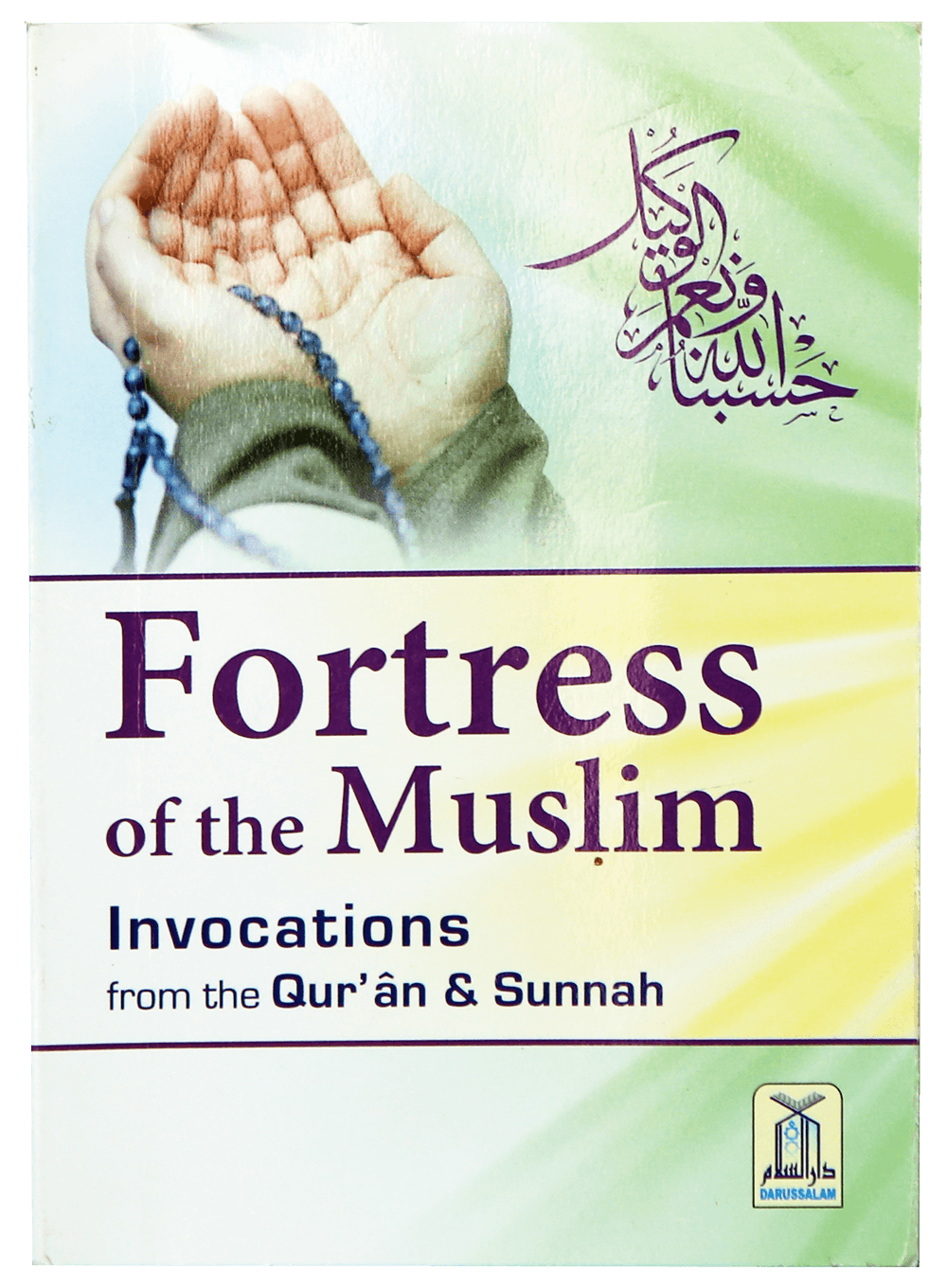 Fortress Of Muslim حِصنِ المسلم