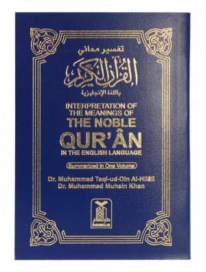 The Noble Quran (Soft Cover) - Pocket Size