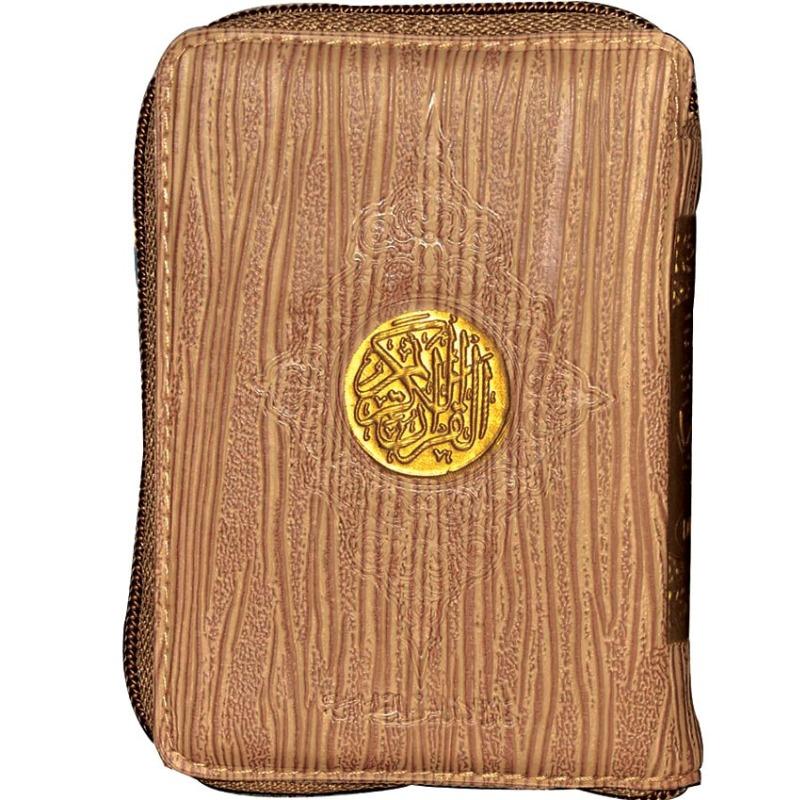 Al Quran Al Kareem 16 Lines Pocket Size DQ45