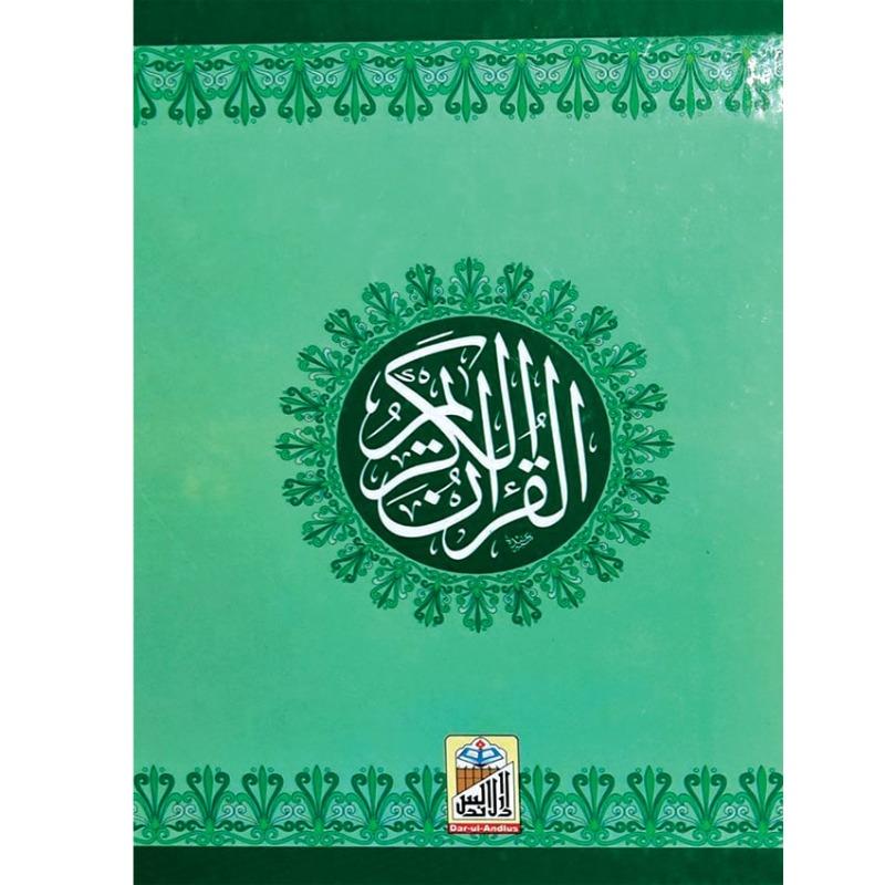 Quran Al Kareem 16 Lines (DQ25LL)