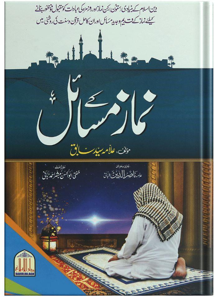 Namaz k Masail