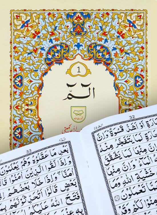 Separah Set with Translation-9 lines Offset paper Card Cover