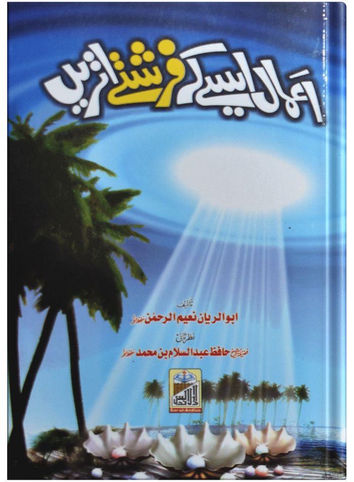 Amaal Aise K Farishte Utren