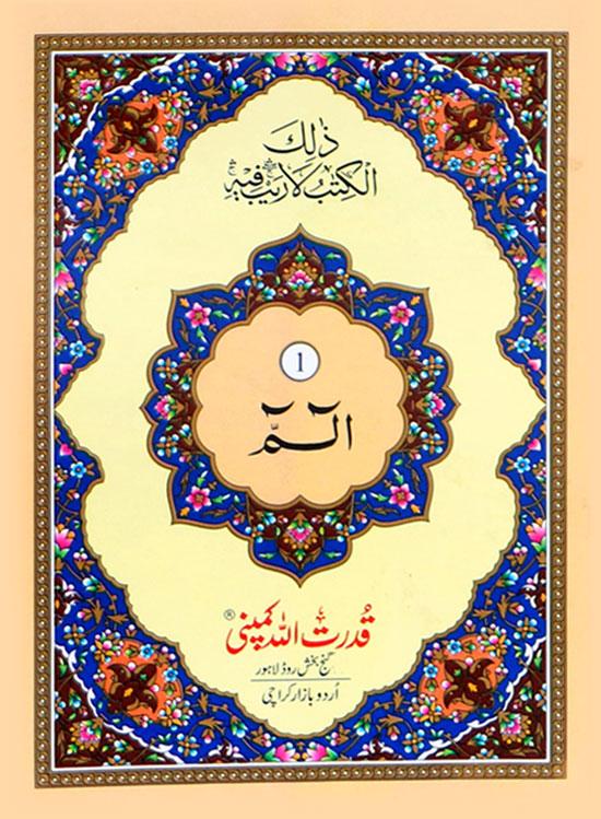 Separah Set-11 lines Offset paper Laminated Hard Cover