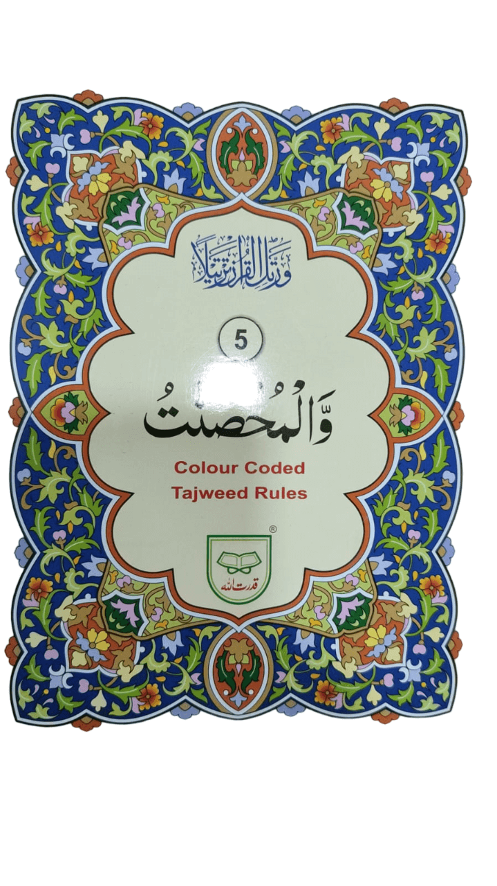 Tajweedi Para set  Soft cover