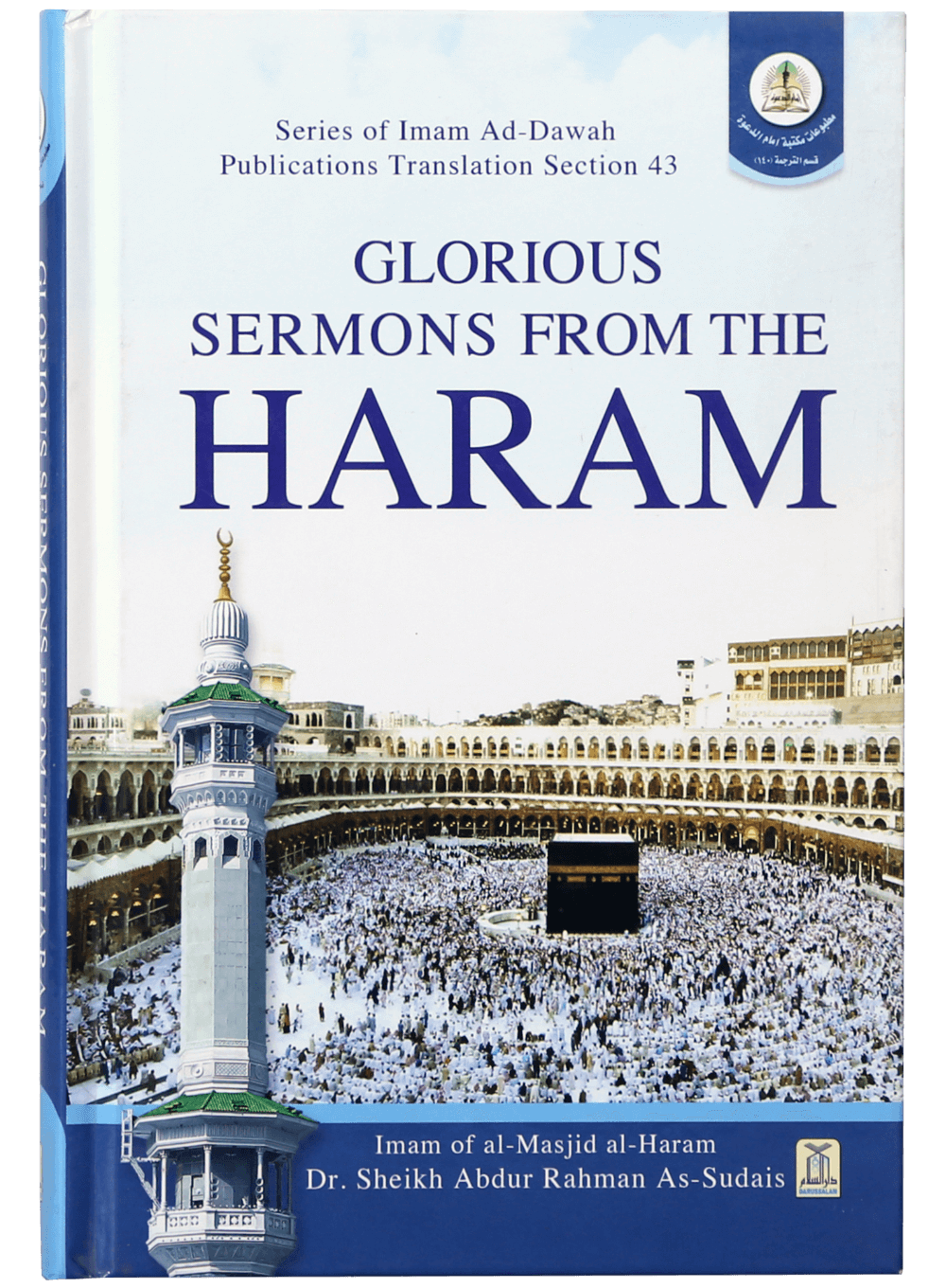 Glorious Sermons from The Haram